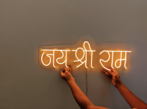 JAY SHREE RAM neon sign